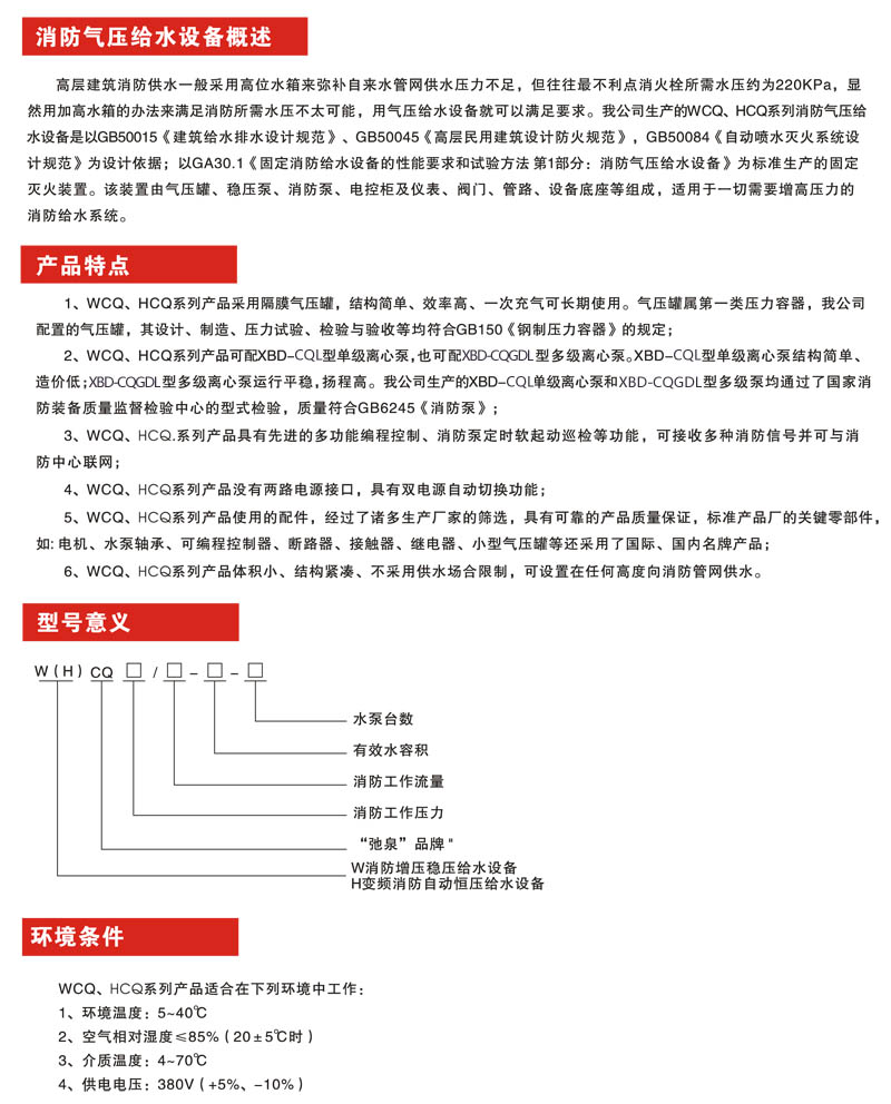 消防泵電子樣冊(cè)-33.jpg